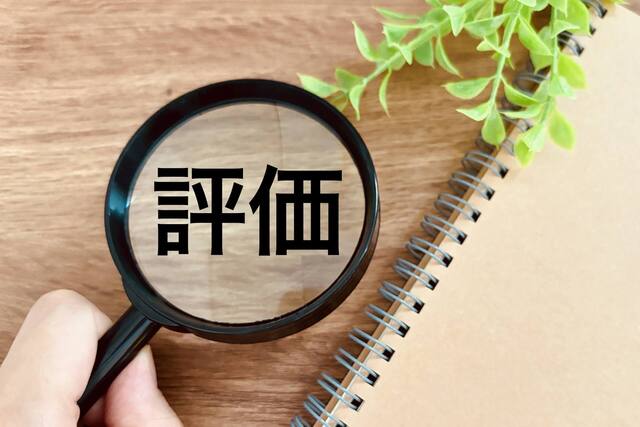 建物内部の状態より「立地と再生可能性」を重視した評価