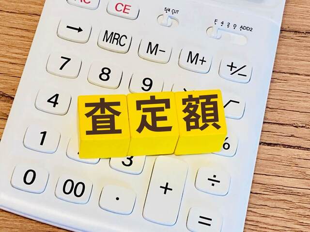 土地価格が高い世田谷区だからこそ知るべき査定額の落とし穴