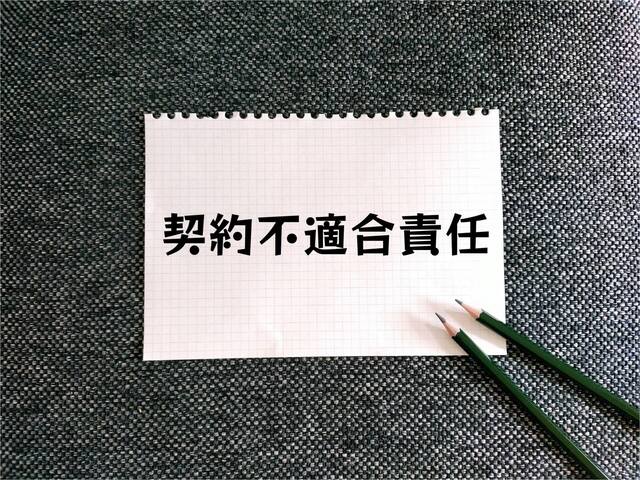 室内で発生したトラブルの告知、正直な開示が将来のトラブルを防ぐ
