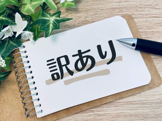 利便性を追求する層が集まる渋谷区なら訳ありでも需要あり