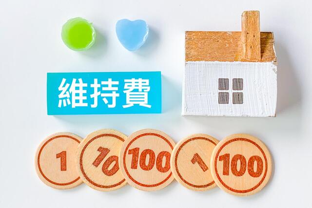 事故物件となった中古マンションを放置する維持費のリスク