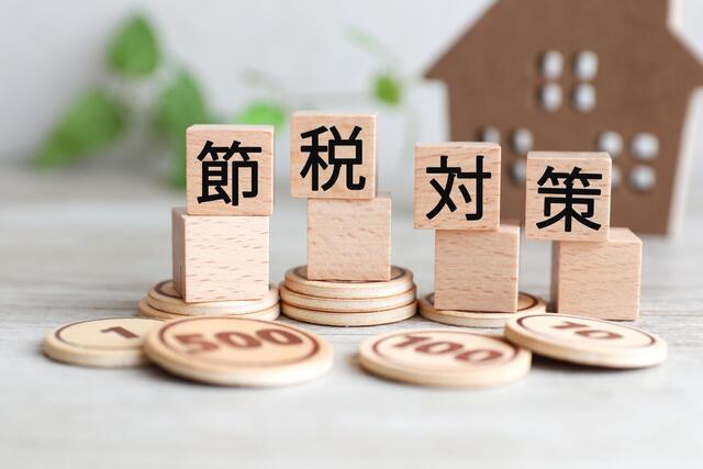 東京の事故物件を処分したいとお考えの方への節税対策