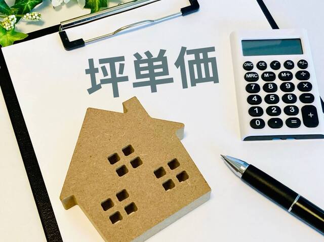 府中の地価相場と坪単価｜事故物件の適正な査定額を知る