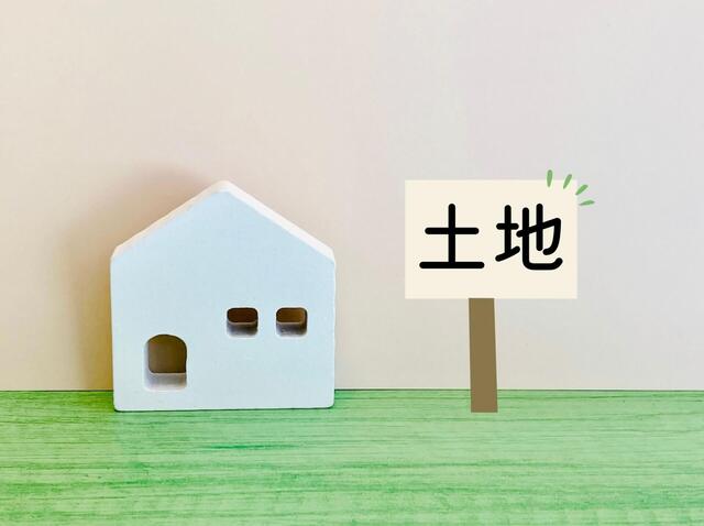 建物評価が厳しい！再建築を見据えた土地のポテンシャル