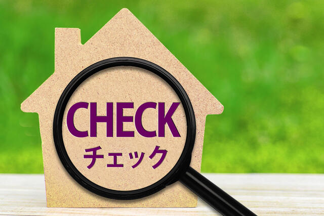 事故物件を買取に出す前に確認したい物件条件と情報