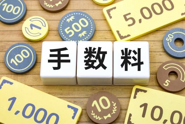 仲介手数料がかからない直接買取を選択するコスト面のメリット