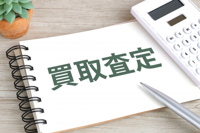 訳あり物件を早期売却できる買取ならではのスピード感