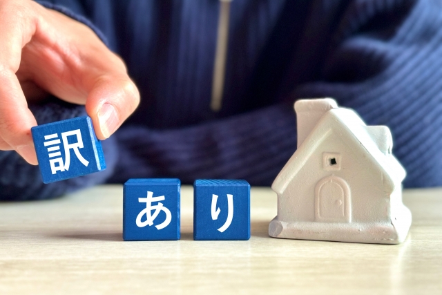 買取と仲介、どちらが有利？訳あり物件を売却するための判断基準