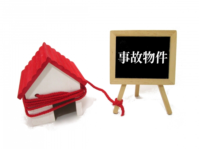 事故物件の売却タイミングはいつが最適？告知義務と期間の考え方