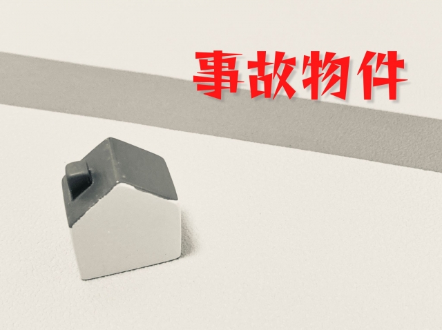 特殊清掃を専門業者に依頼するメリット